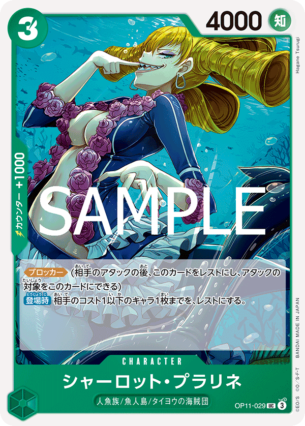 OP11-029 UC Charlotte Praline